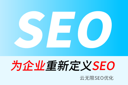 京山SEO技巧